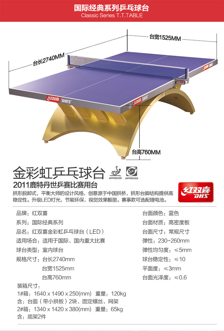 金彩虹乒乓球台_红双喜乒乓球桌_比赛专用乒乓球台-广西谈求吧体育健身器材有限公司