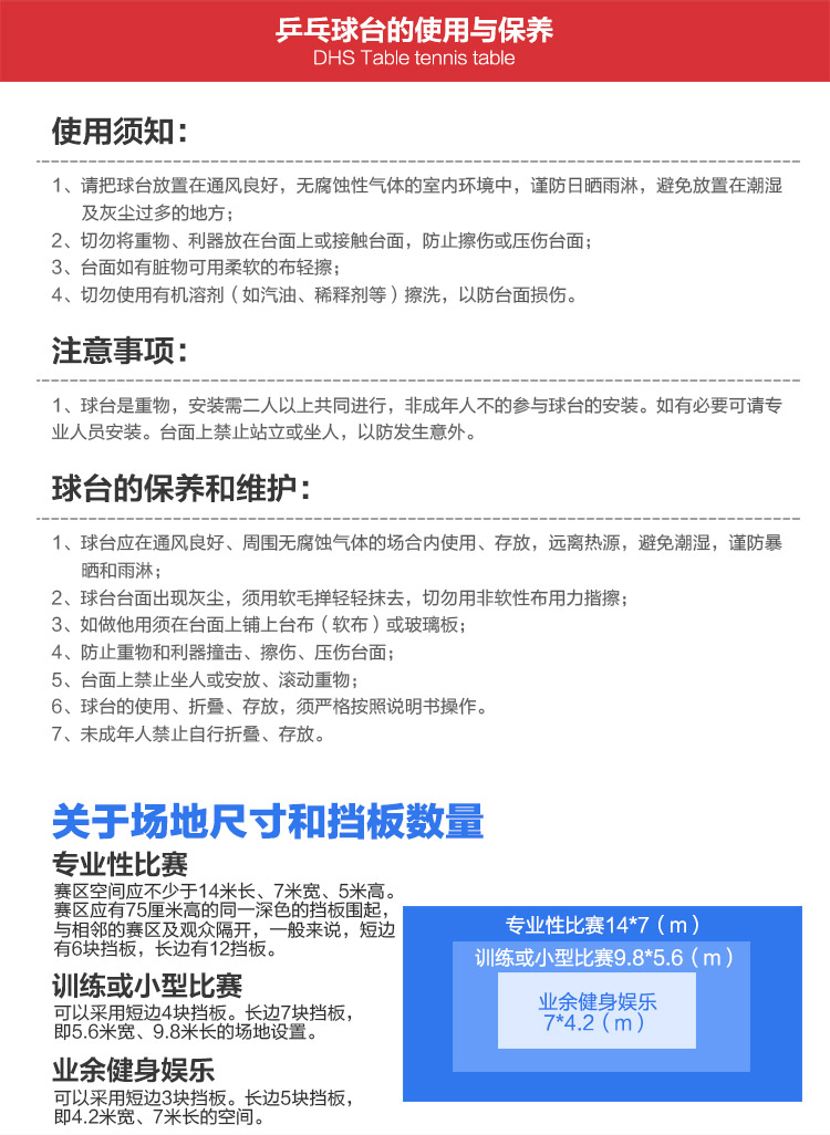 金彩虹乒乓球台_红双喜乒乓球桌_比赛专用乒乓球台-广西谈求吧体育健身器材有限公司
