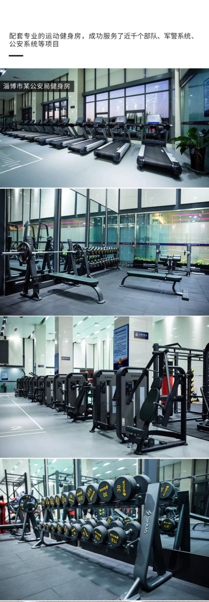 室内健身器材_谈求吧健身器材_广西健身器材_单位健身器材_军警健身器材-广西谈求吧体育健身器材有限公司