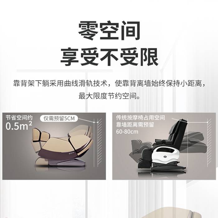 谈求吧健身器材-总裁按摩椅SH-M9800-1
