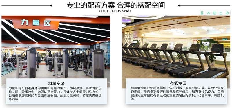 学校健身房器材解决方案 学校健身房器材解决方案