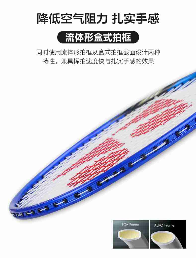 广西谈求吧体育-尤尼克斯羽毛球拍