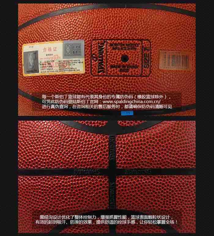 广西谈求吧体育健身器材-斯伯丁篮球