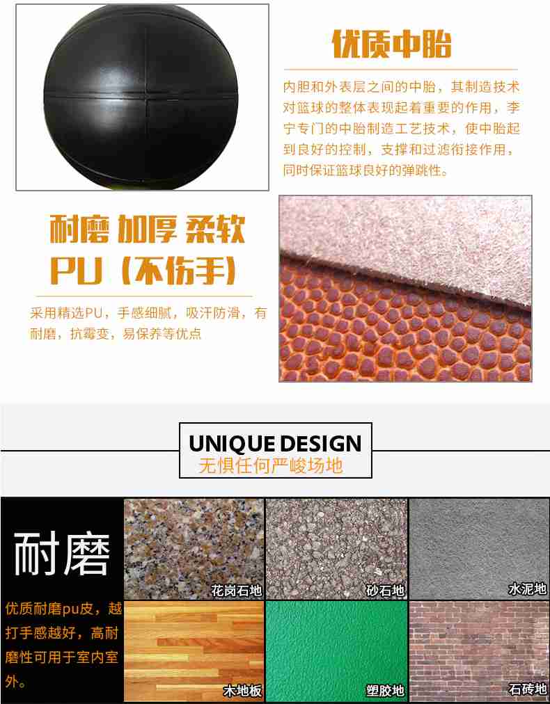 广西谈求吧体育健身器材-李宁篮球