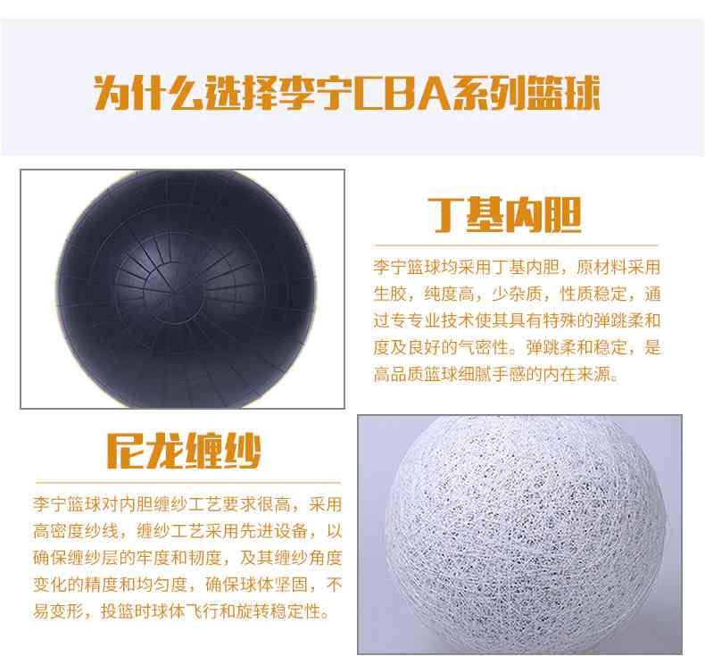 广西谈求吧体育健身器材-李宁篮球
