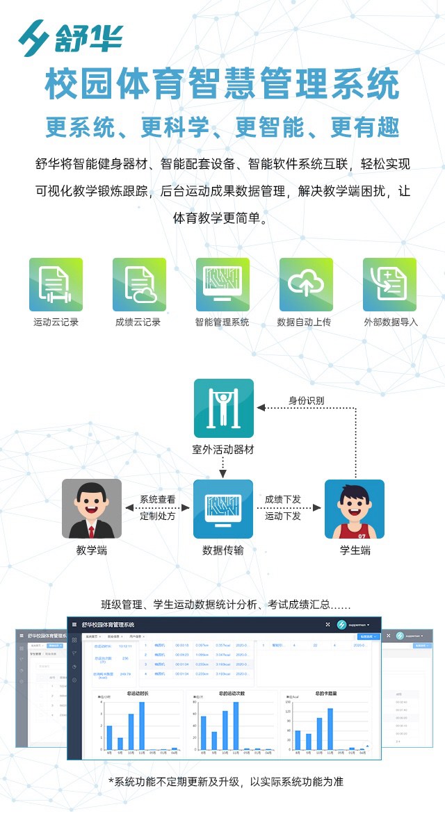 校园体育健身路径,学校健身器材,户外健身器材-广西谈求吧体育健身器材有限公司