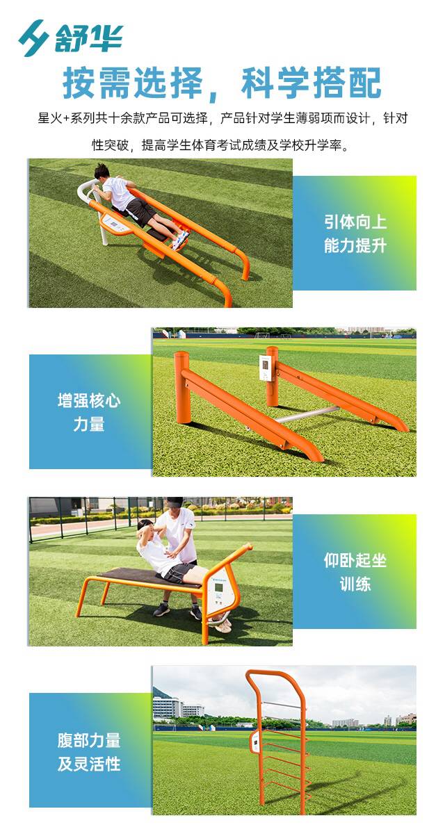 校园体育健身路径,学校健身器材,户外健身器材-广西谈求吧体育健身器材有限公司