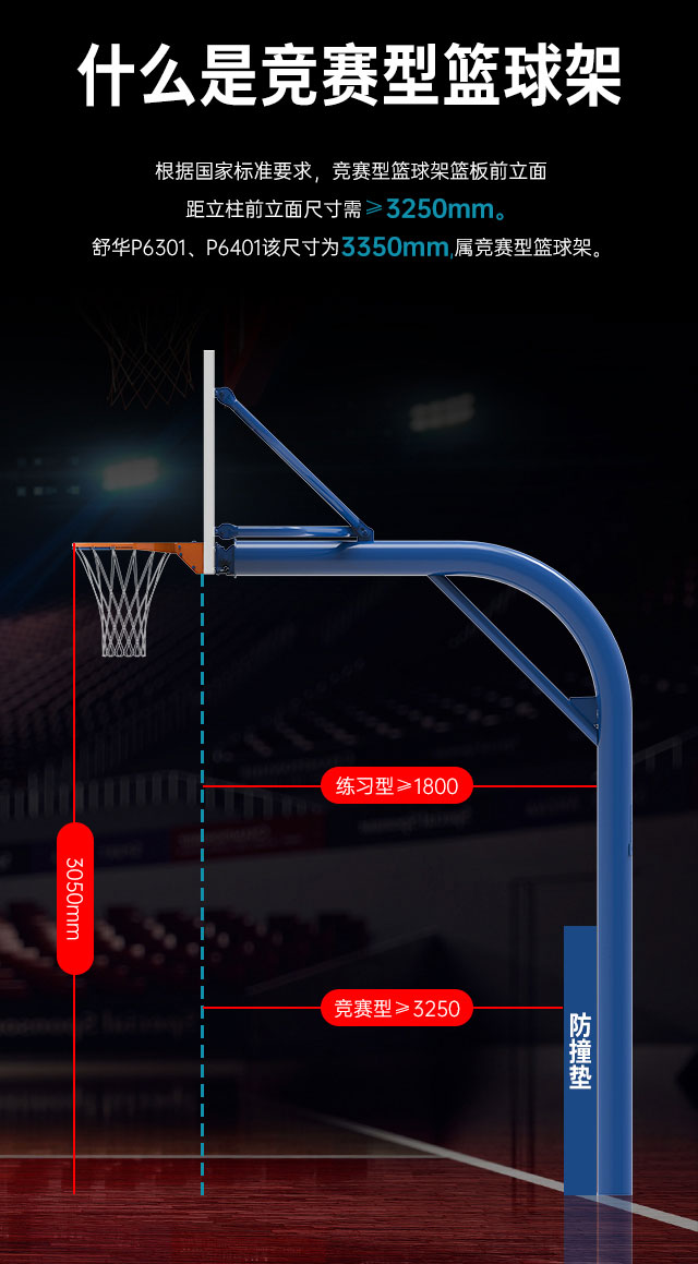 广西篮球架厂家_谈求吧篮球架_移动式篮球架_广西谈求吧体育健身器材有限公司