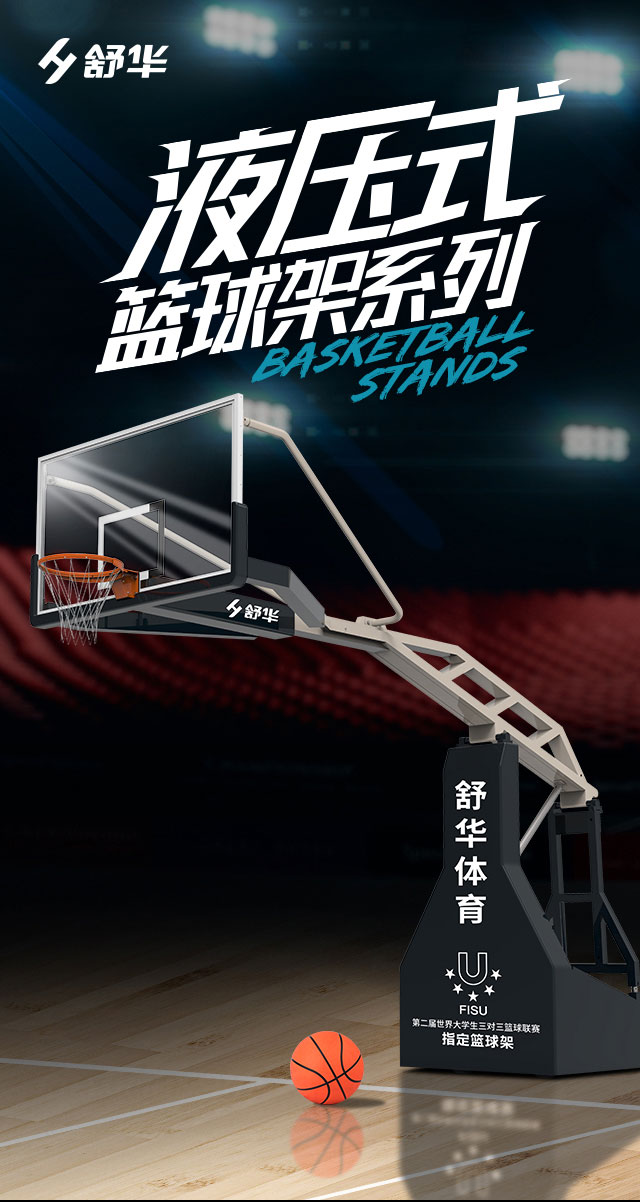 广西篮球架厂家_谈求吧篮球架_移动式篮球架_广西谈求吧体育健身器材有限公司