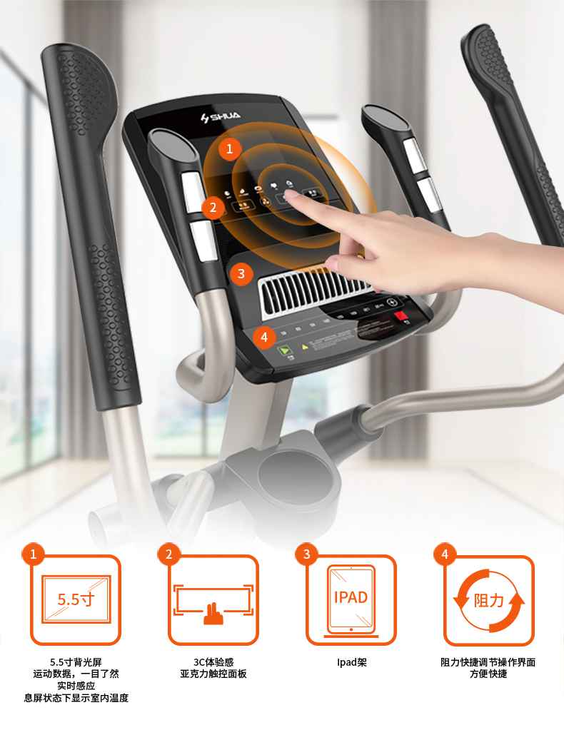 家用椭圆机SH-B5101E-广西谈求吧体育健身器材有限公司