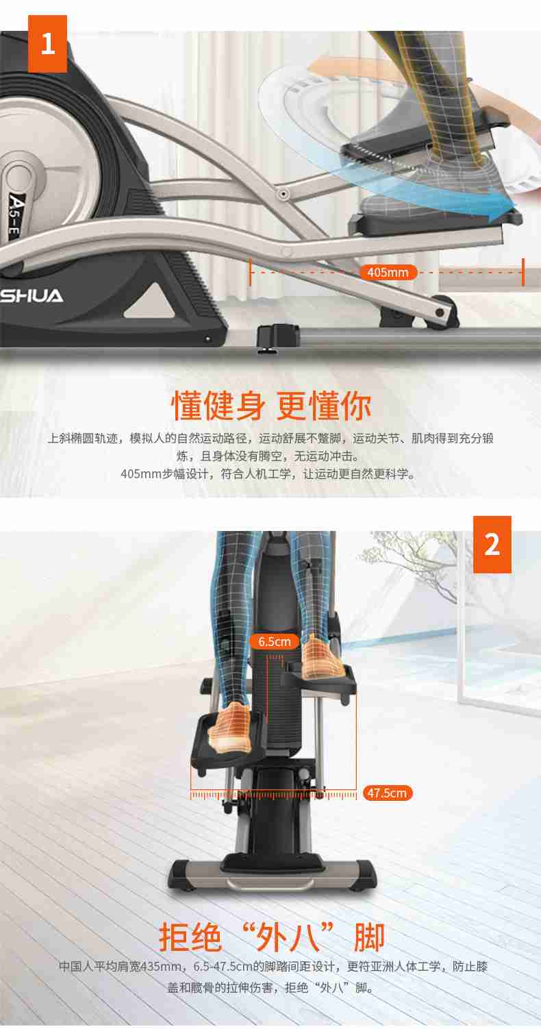 家用椭圆机SH-B5101E-广西谈求吧体育健身器材有限公司