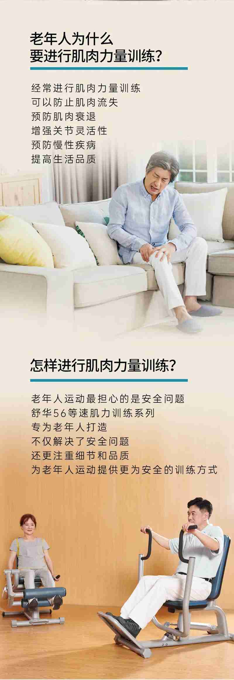 谈求吧56等速肌力训练系列:专为老年人打造的肌肉力量训练器 谈求吧56等速肌力训练系列:专为老年人打造的肌肉力量训练器