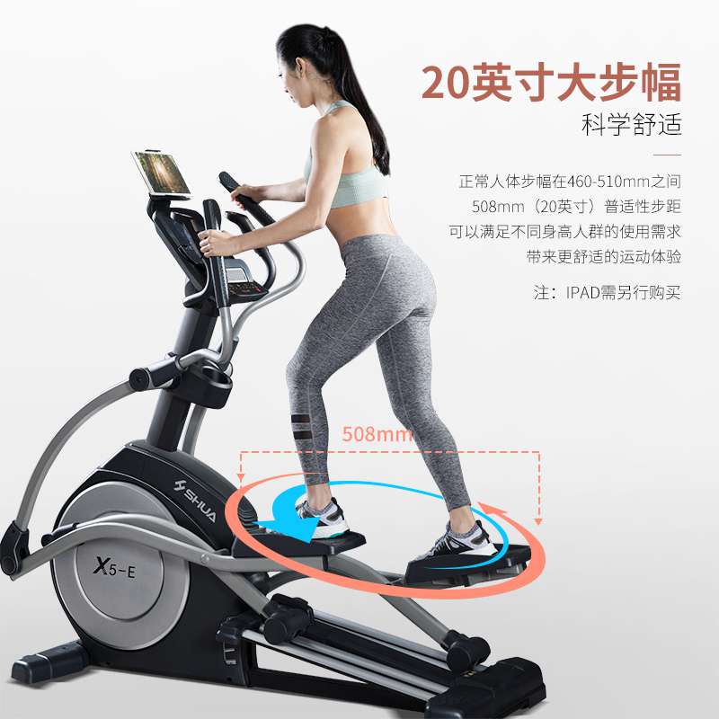 谈求吧X5-E家用椭圆机-广西谈求吧体育健身器材有限公司 谈求吧X5-E家用椭圆机-广西谈求吧体育健身器材有限公司