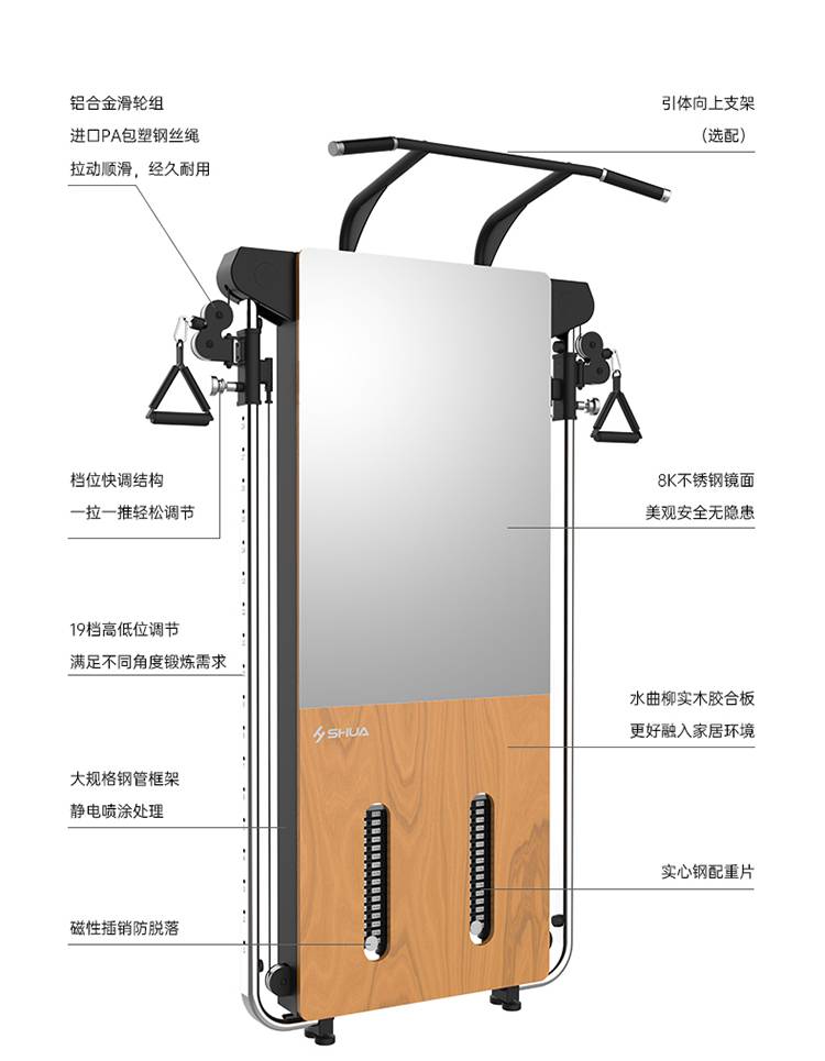 SH-G699 壁挂式拉绳训练器-广西谈求吧体育健身器材有限公司