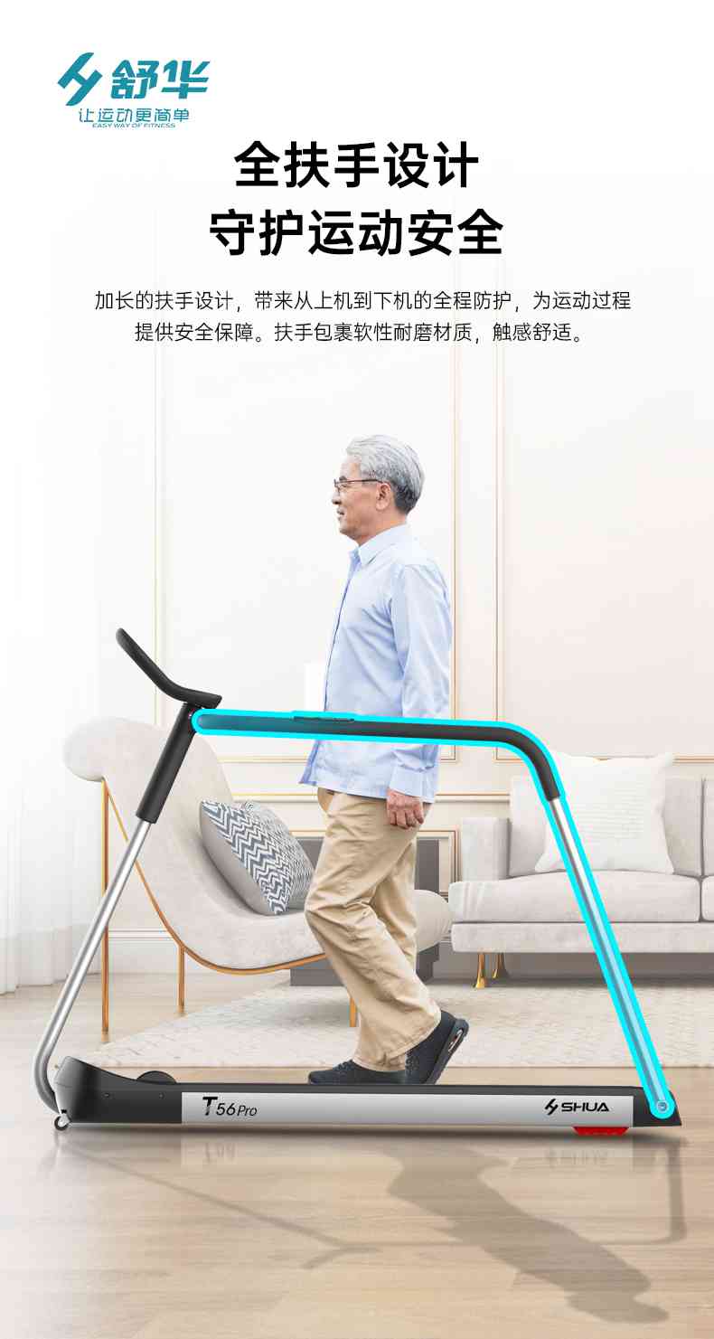 SH-T5600-T2 多功能跑步机-广西谈求吧体育健身器材有限公司