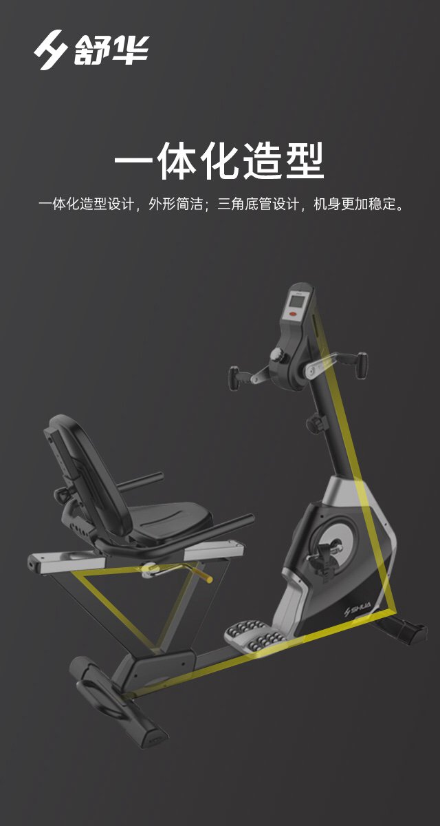 SH-B5836R 卧式健身车-广西谈求吧体育健身器材有限公司