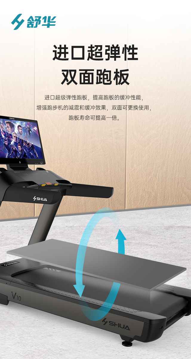 商用跑步机SH-T9100T（V10T+）-广西谈求吧体育健身器材有限公司