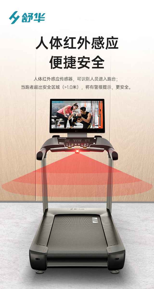 商用跑步机SH-T9100T（V10T+）-广西谈求吧体育健身器材有限公司