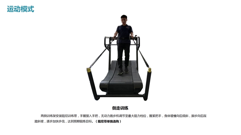 谈求吧SH-T901Z无动力跑步机-广西谈求吧体育健身器材有限公司